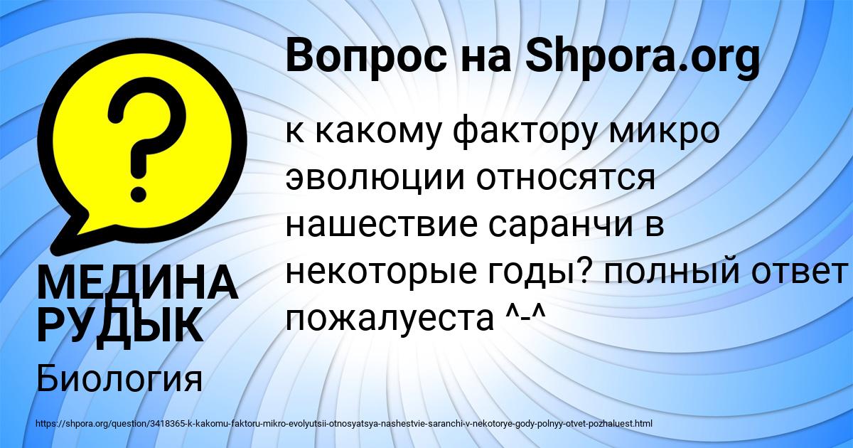 Картинка с текстом вопроса от пользователя МЕДИНА РУДЫК