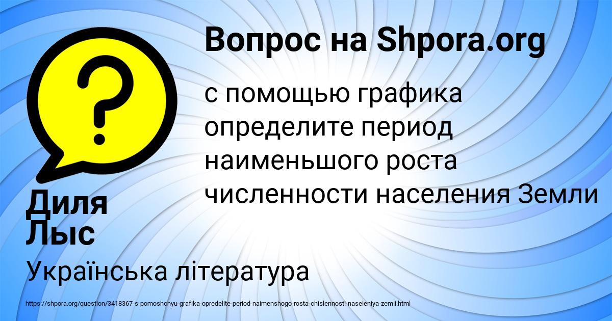 Картинка с текстом вопроса от пользователя Диля Лыс
