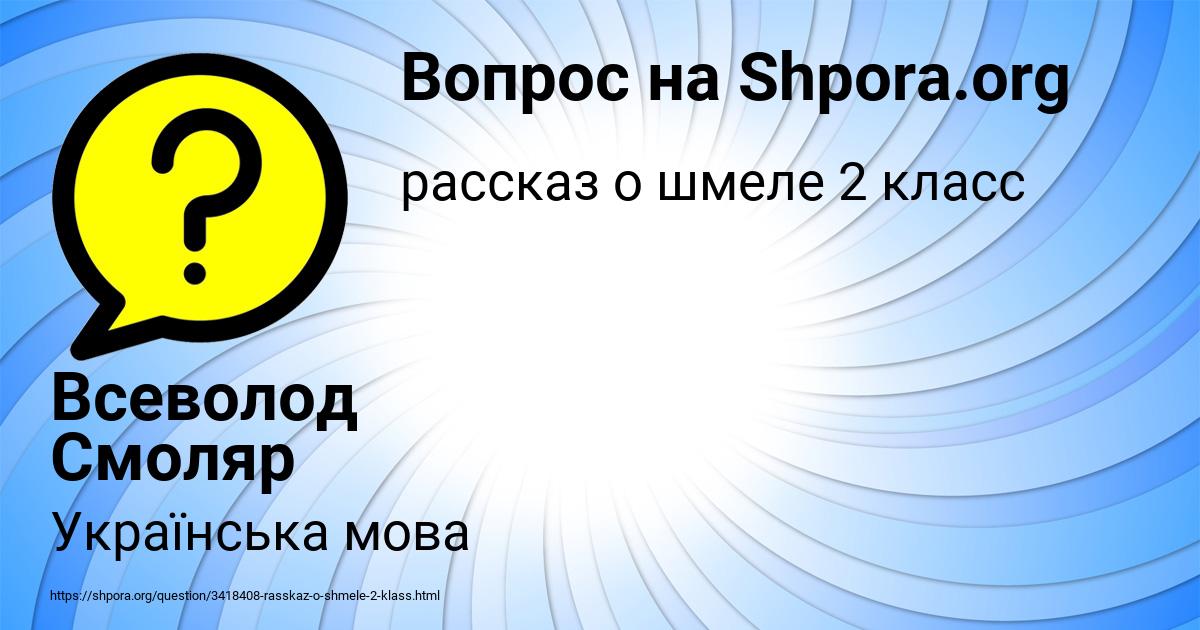 Картинка с текстом вопроса от пользователя Всеволод Смоляр