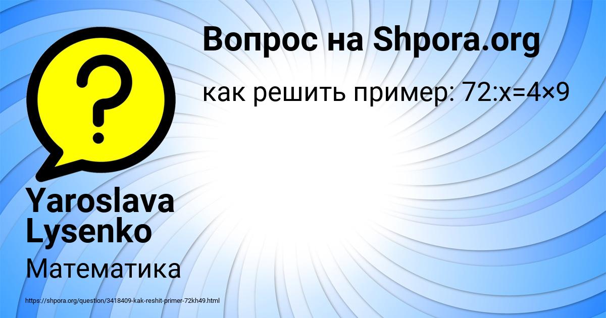Картинка с текстом вопроса от пользователя Yaroslava Lysenko