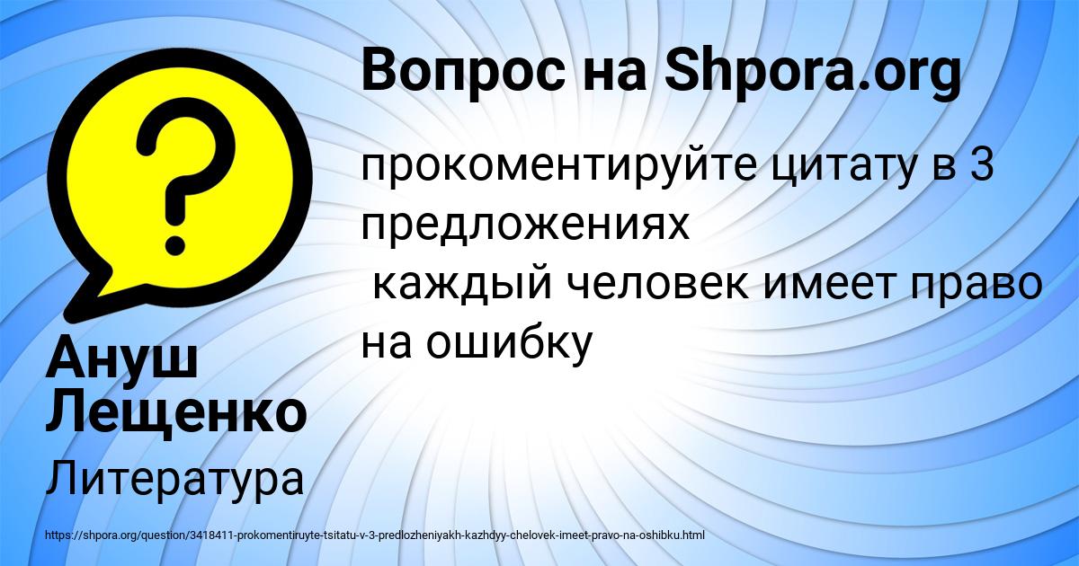 Картинка с текстом вопроса от пользователя Ануш Лещенко