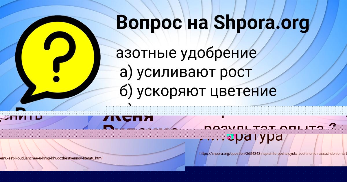 Картинка с текстом вопроса от пользователя Валентин Нахимов