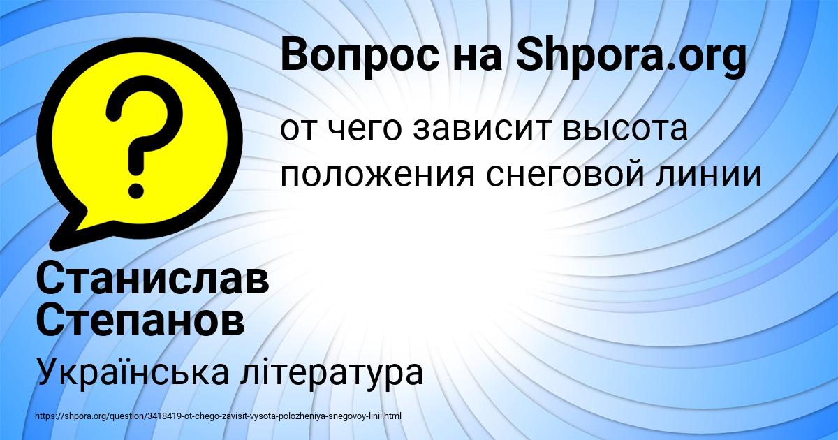 Картинка с текстом вопроса от пользователя Станислав Степанов
