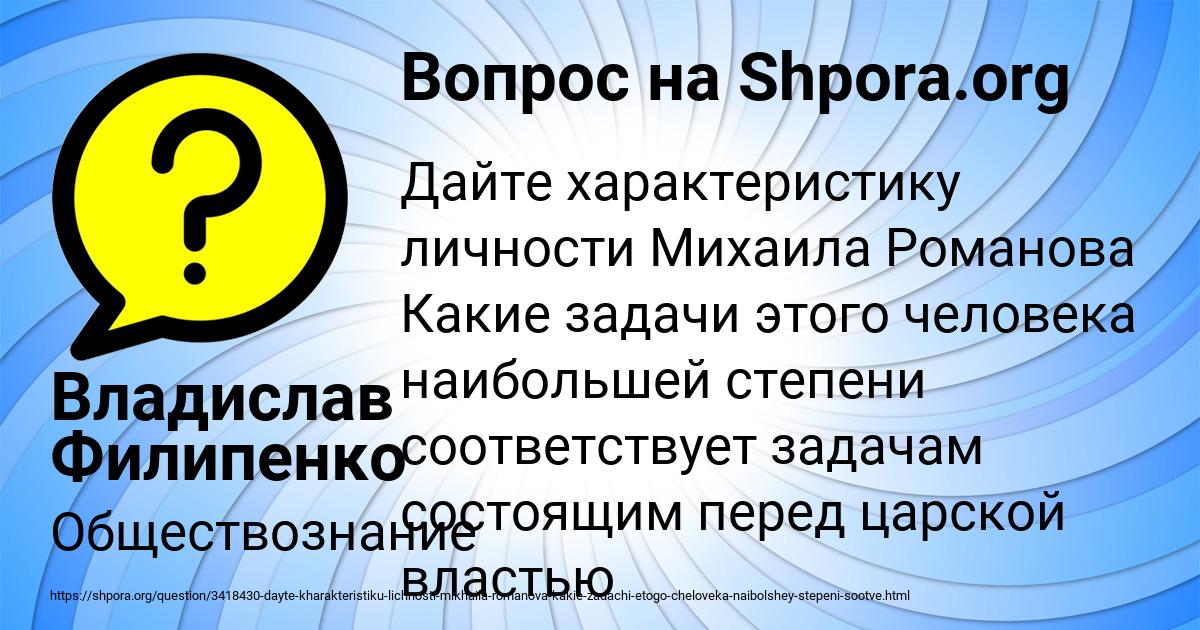 Картинка с текстом вопроса от пользователя Владислав Филипенко