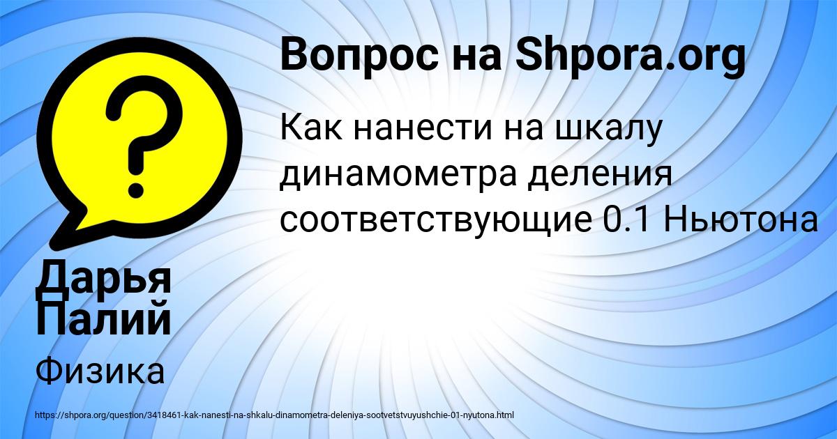 Картинка с текстом вопроса от пользователя Дарья Палий