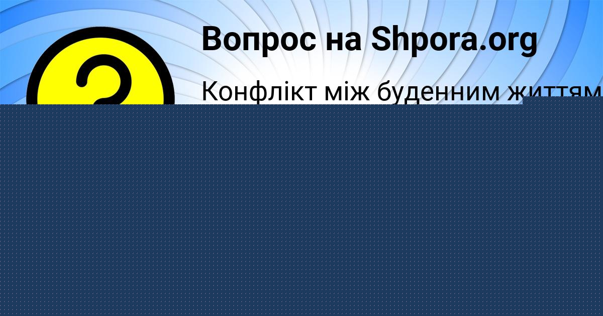 Картинка с текстом вопроса от пользователя АЛЬБИНА СТАРОСТЕНКО