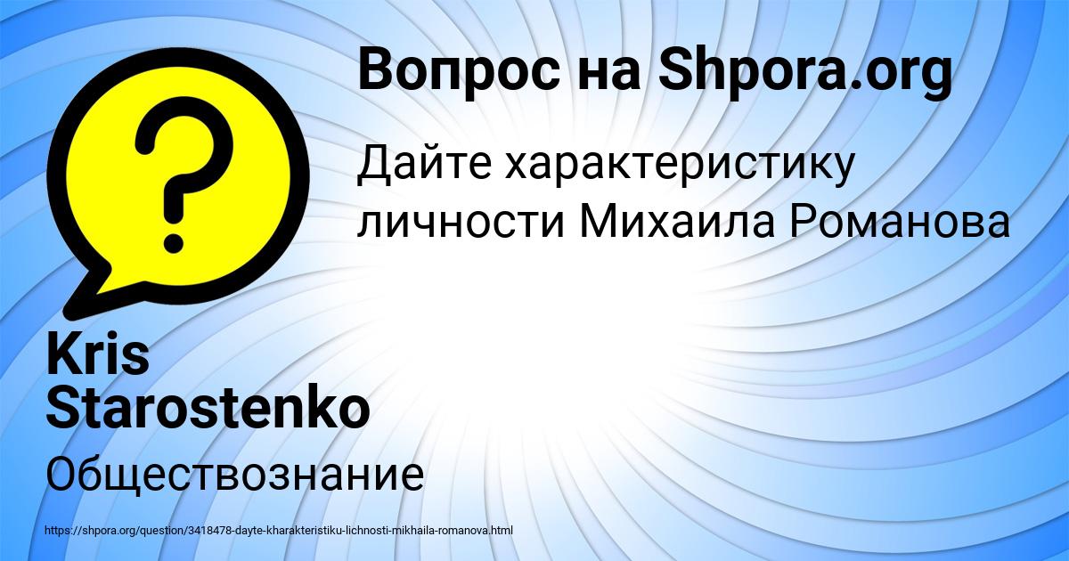 Картинка с текстом вопроса от пользователя Kris Starostenko