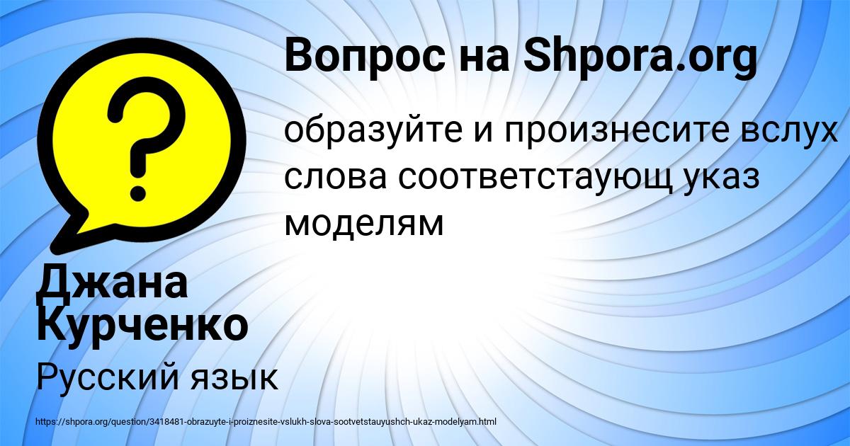 Картинка с текстом вопроса от пользователя Джана Курченко