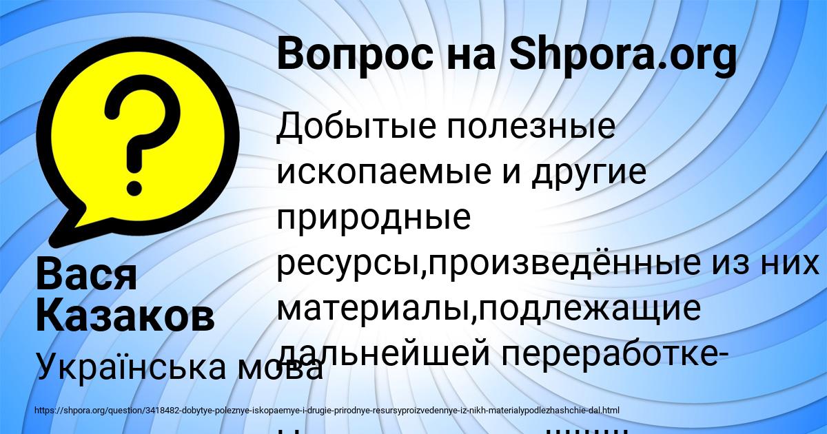 Картинка с текстом вопроса от пользователя Вася Казаков