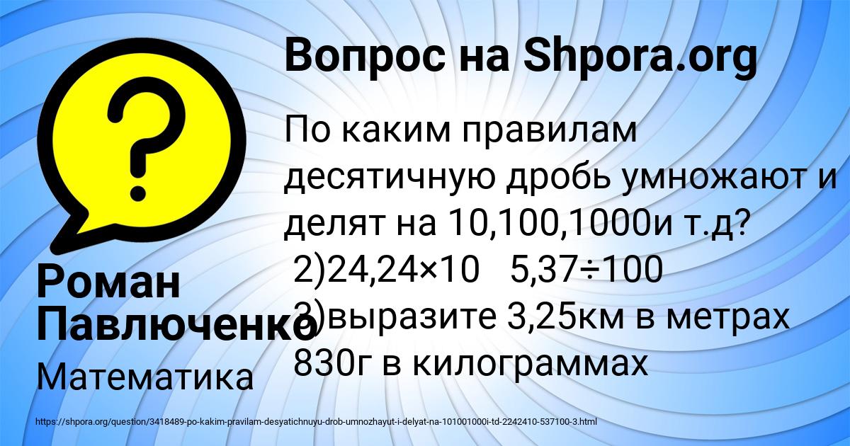 Картинка с текстом вопроса от пользователя Роман Павлюченко