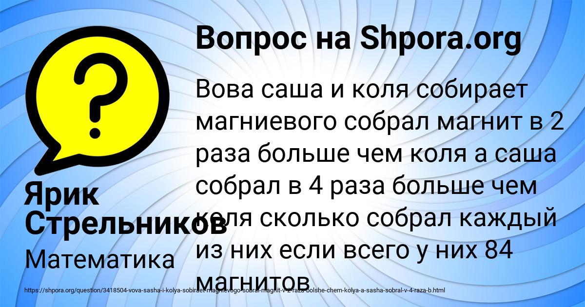 Картинка с текстом вопроса от пользователя Ярик Стрельников