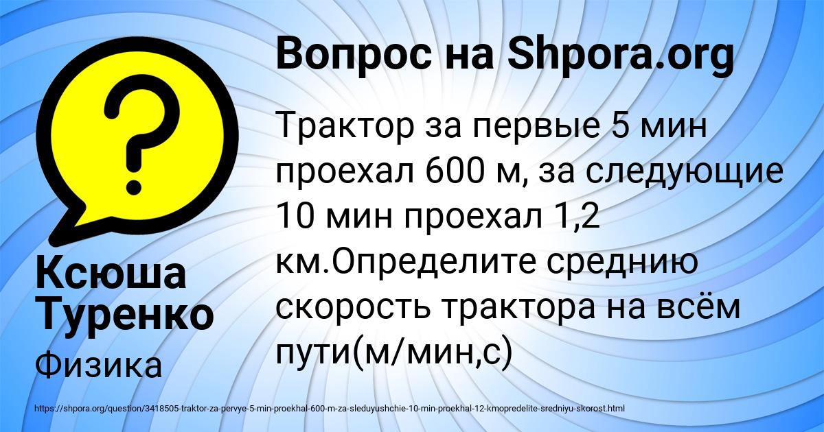 Картинка с текстом вопроса от пользователя Ксюша Туренко