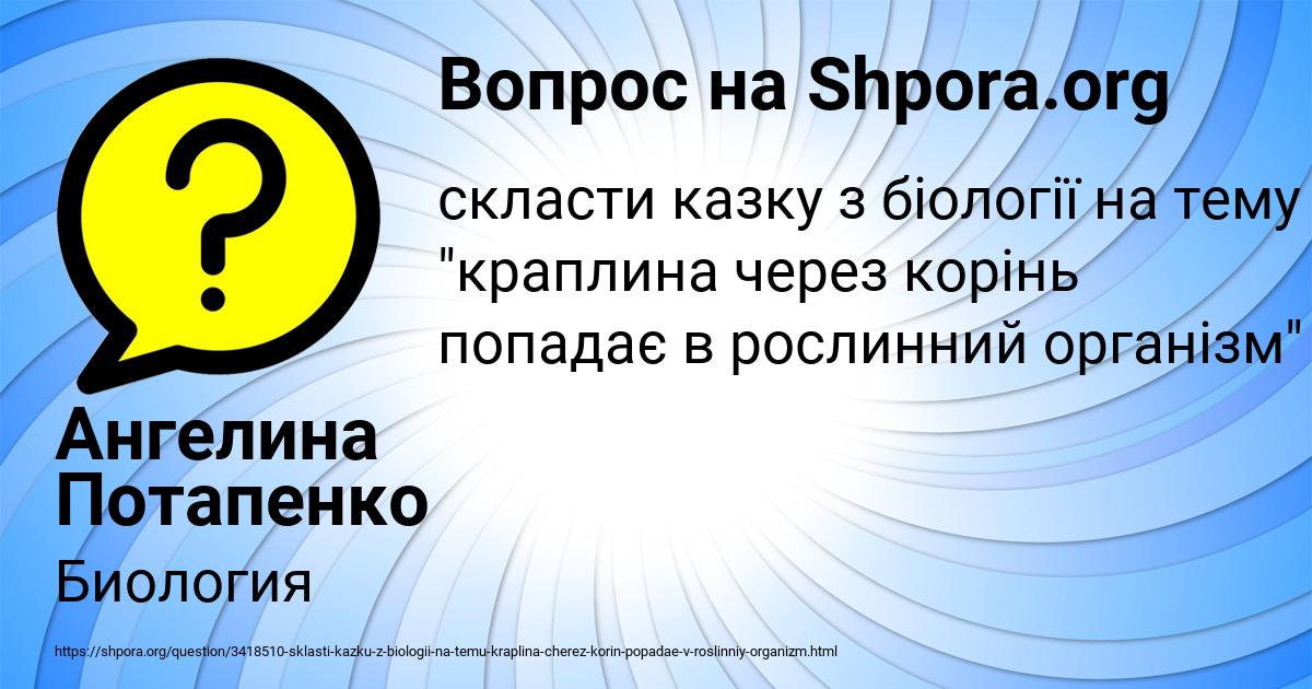 Картинка с текстом вопроса от пользователя Ангелина Потапенко