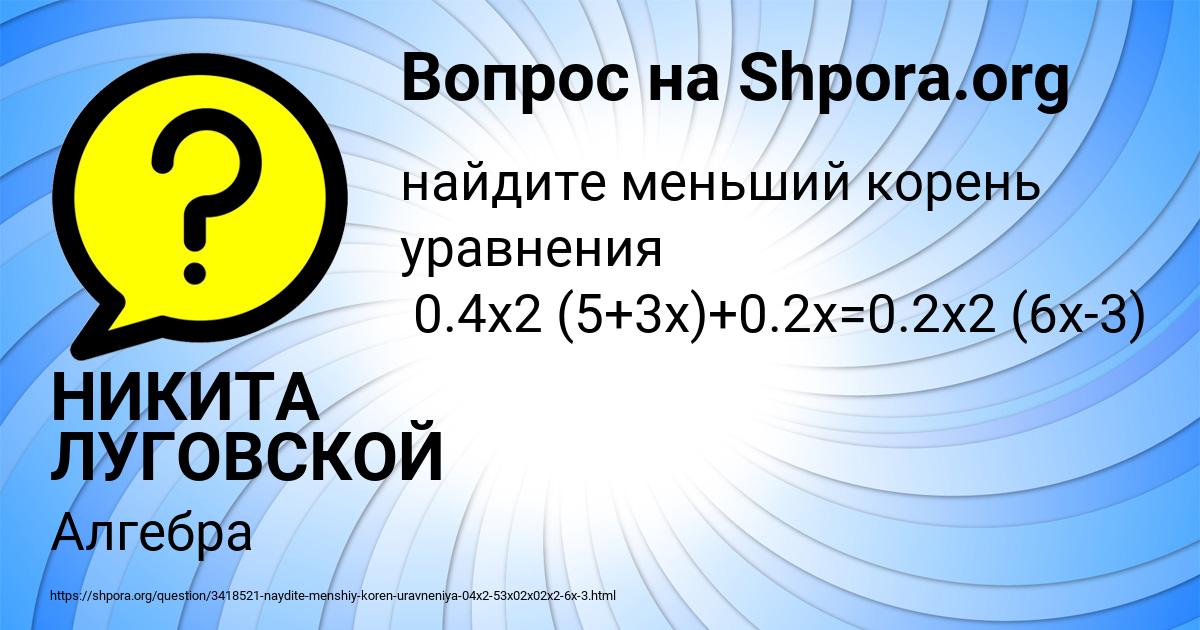 Картинка с текстом вопроса от пользователя НИКИТА ЛУГОВСКОЙ