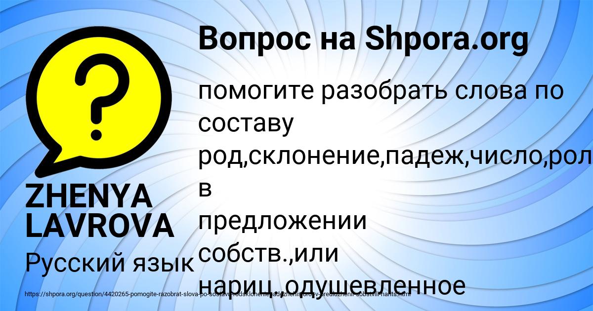 Картинка с текстом вопроса от пользователя Leyla Bocharova