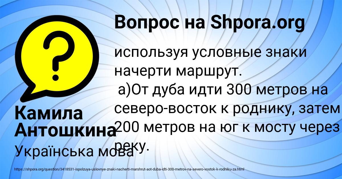 Картинка с текстом вопроса от пользователя Камила Антошкина