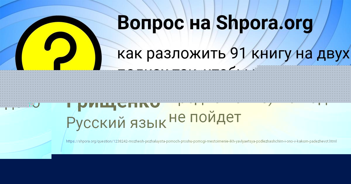 Картинка с текстом вопроса от пользователя Elisey Polivin