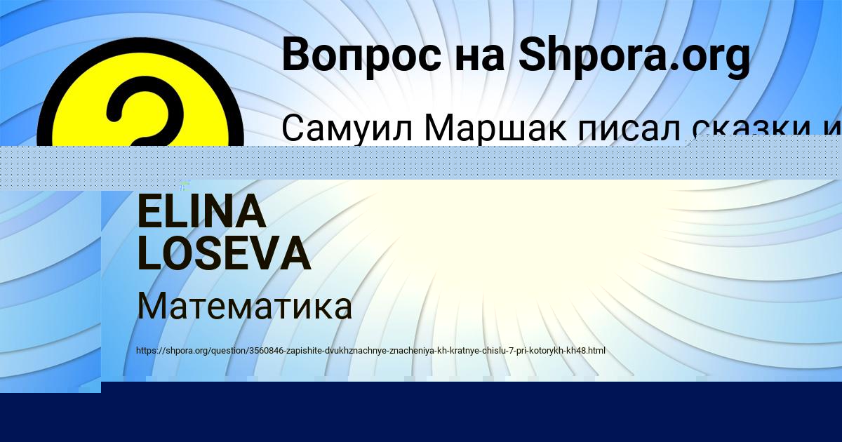 Картинка с текстом вопроса от пользователя Наталья Бык