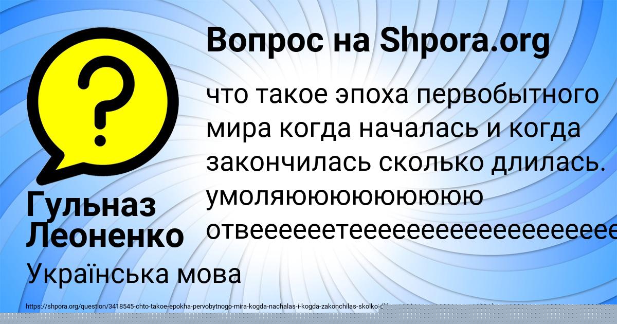 Картинка с текстом вопроса от пользователя Гульназ Леоненко