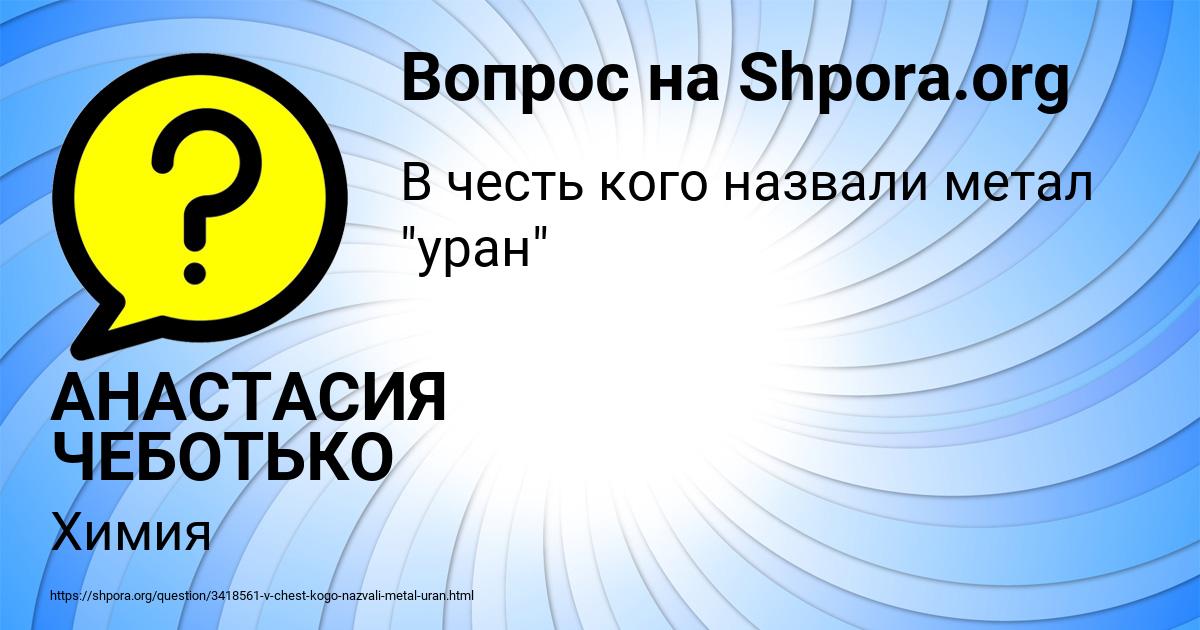 Картинка с текстом вопроса от пользователя АНАСТАСИЯ ЧЕБОТЬКО