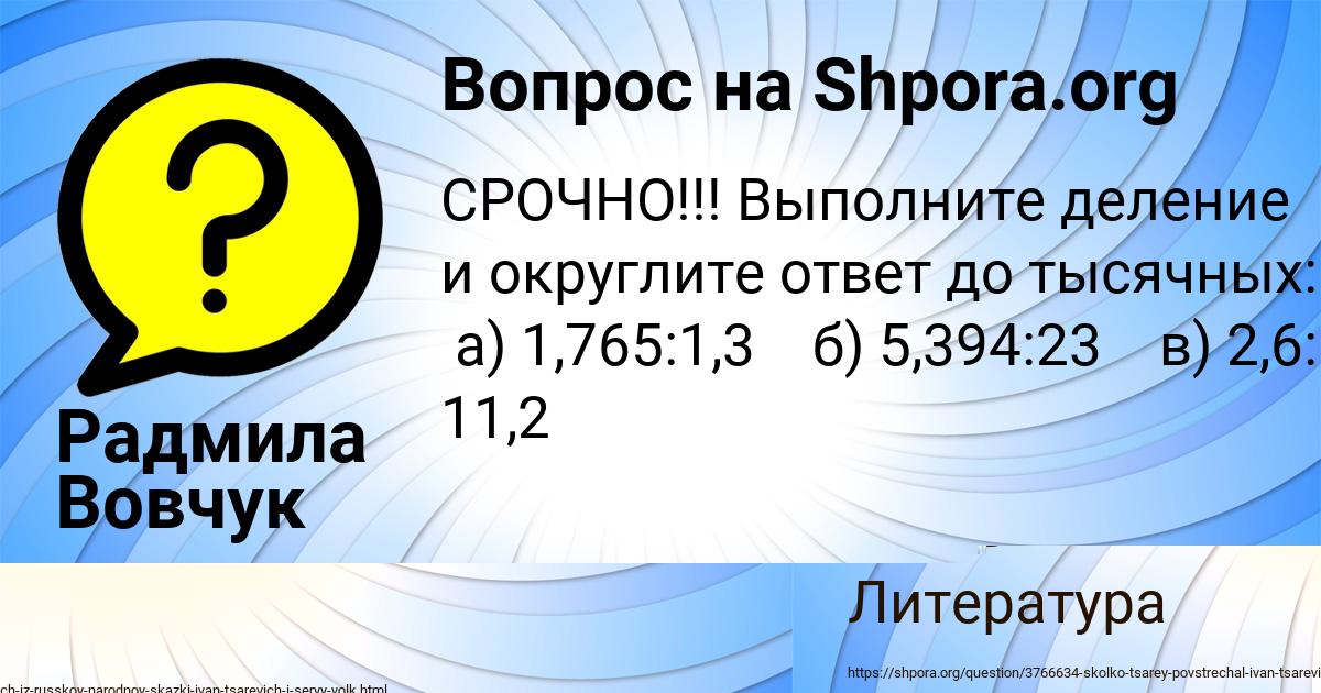 Картинка с текстом вопроса от пользователя Радмила Вовчук