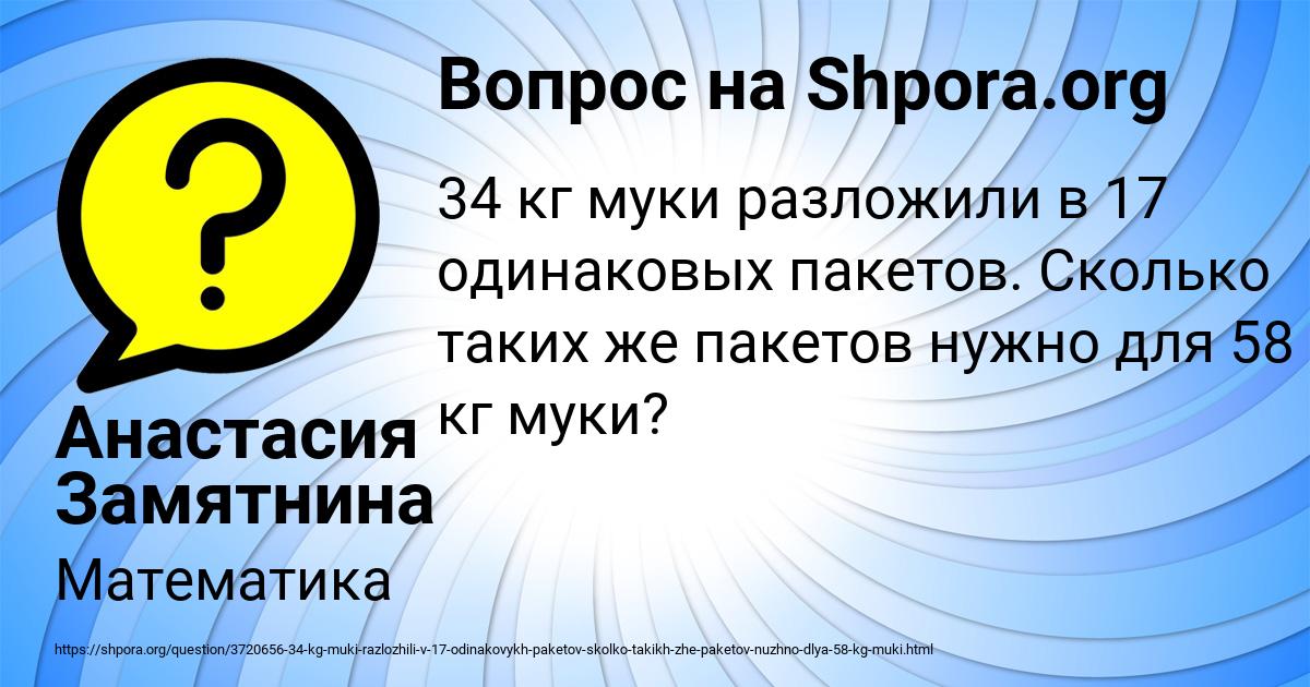Картинка с текстом вопроса от пользователя Алина Мельниченко