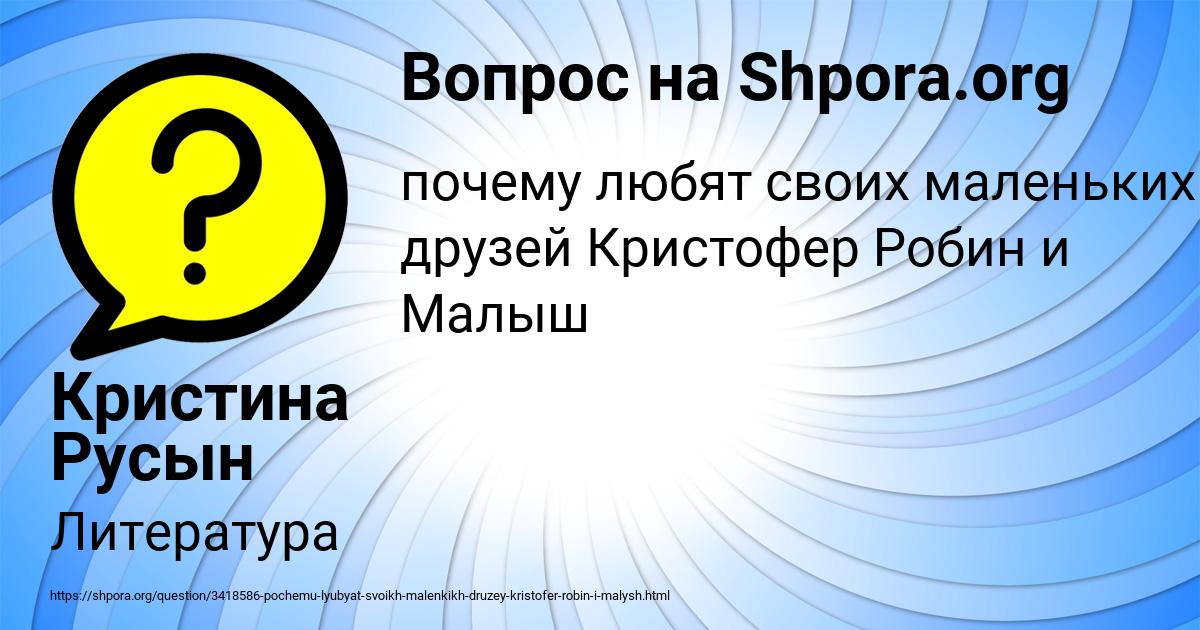 Картинка с текстом вопроса от пользователя Кристина Русын