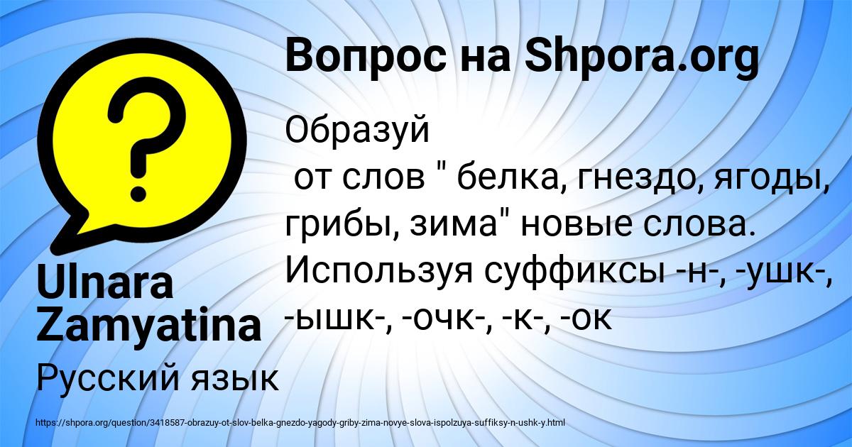 Картинка с текстом вопроса от пользователя Ulnara Zamyatina