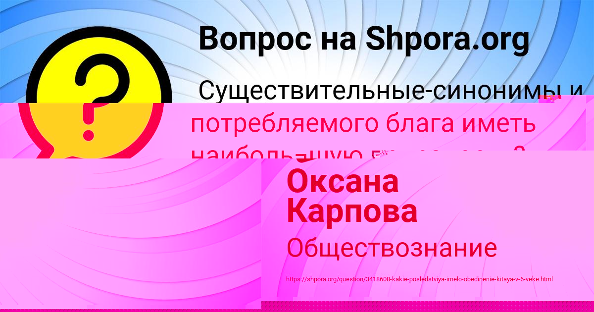 Картинка с текстом вопроса от пользователя Оксана Карпова