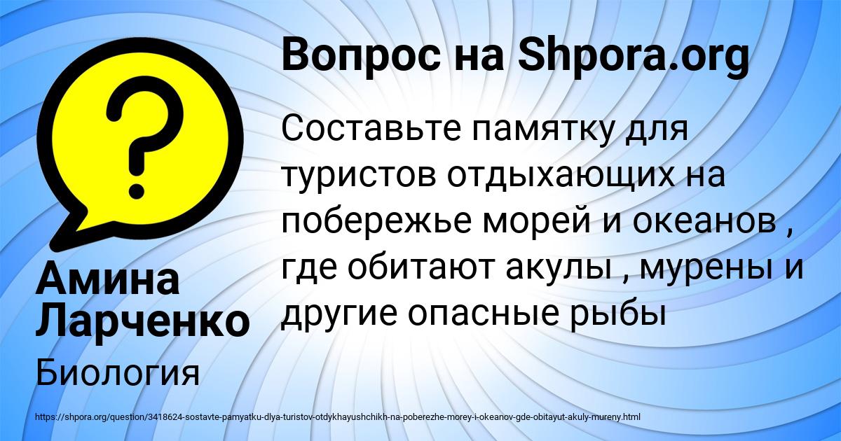 Картинка с текстом вопроса от пользователя Амина Ларченко