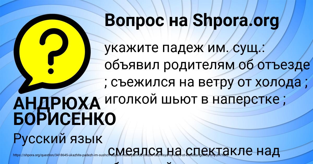 Картинка с текстом вопроса от пользователя АНДРЮХА БОРИСЕНКО