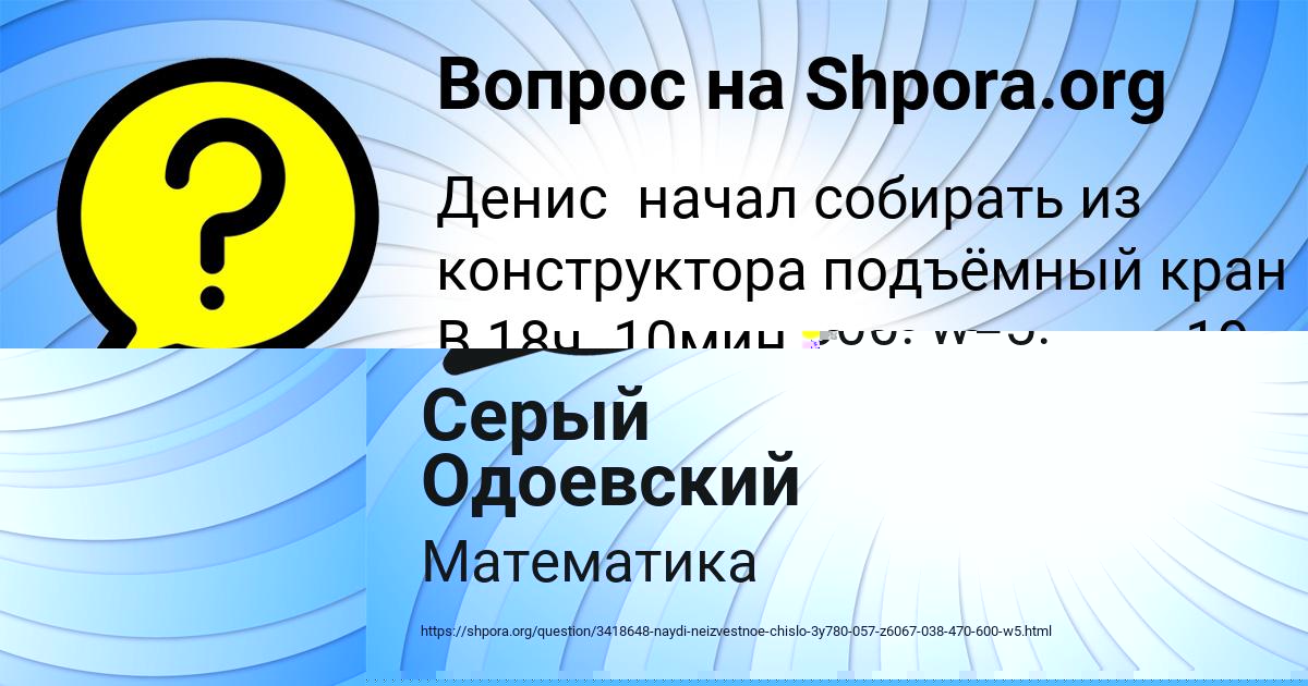Картинка с текстом вопроса от пользователя Серый Одоевский