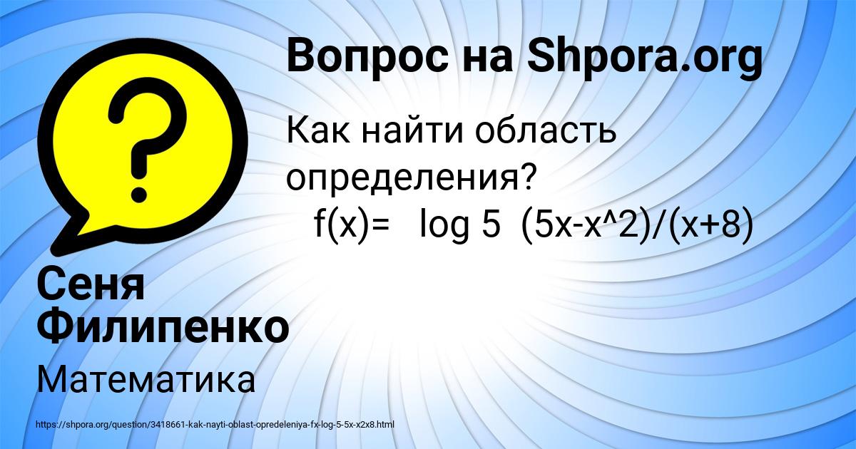 Картинка с текстом вопроса от пользователя Сеня Филипенко