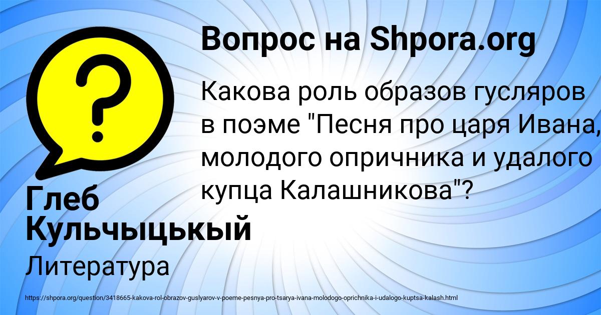 Картинка с текстом вопроса от пользователя Глеб Кульчыцькый