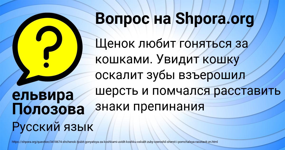 Картинка с текстом вопроса от пользователя ельвира Полозова