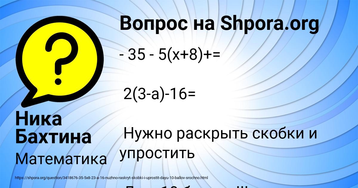 Картинка с текстом вопроса от пользователя Ника Бахтина