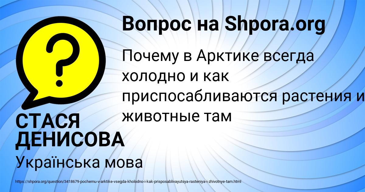 Картинка с текстом вопроса от пользователя СТАСЯ ДЕНИСОВА