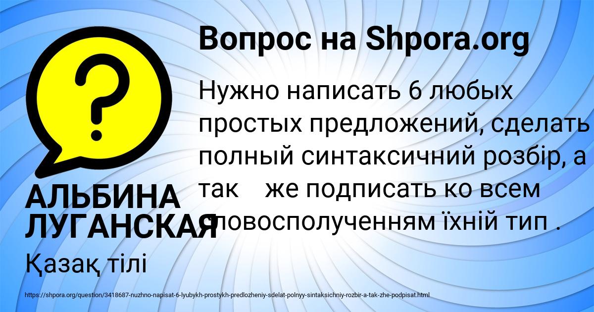 Картинка с текстом вопроса от пользователя АЛЬБИНА ЛУГАНСКАЯ