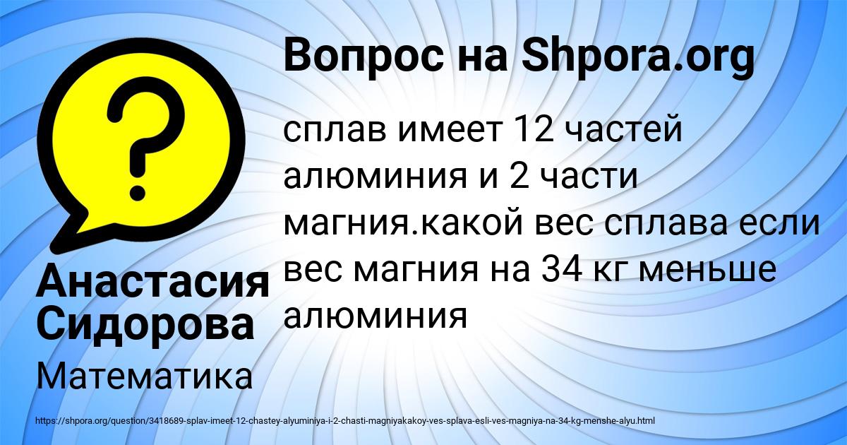 Картинка с текстом вопроса от пользователя Анастасия Сидорова