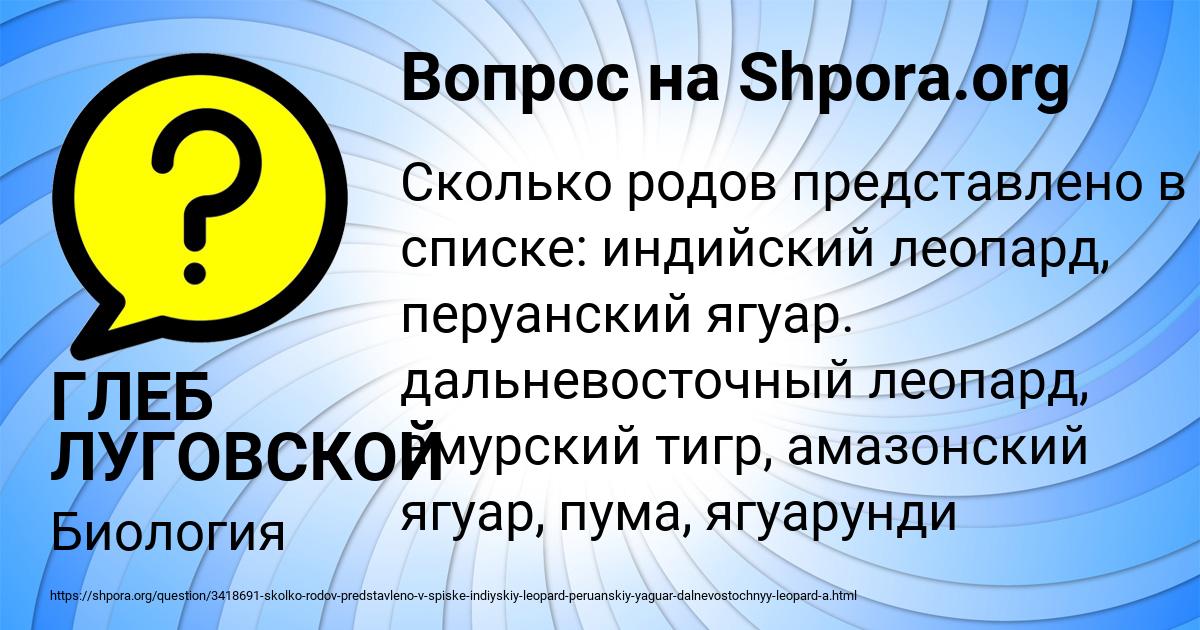 Картинка с текстом вопроса от пользователя ГЛЕБ ЛУГОВСКОЙ