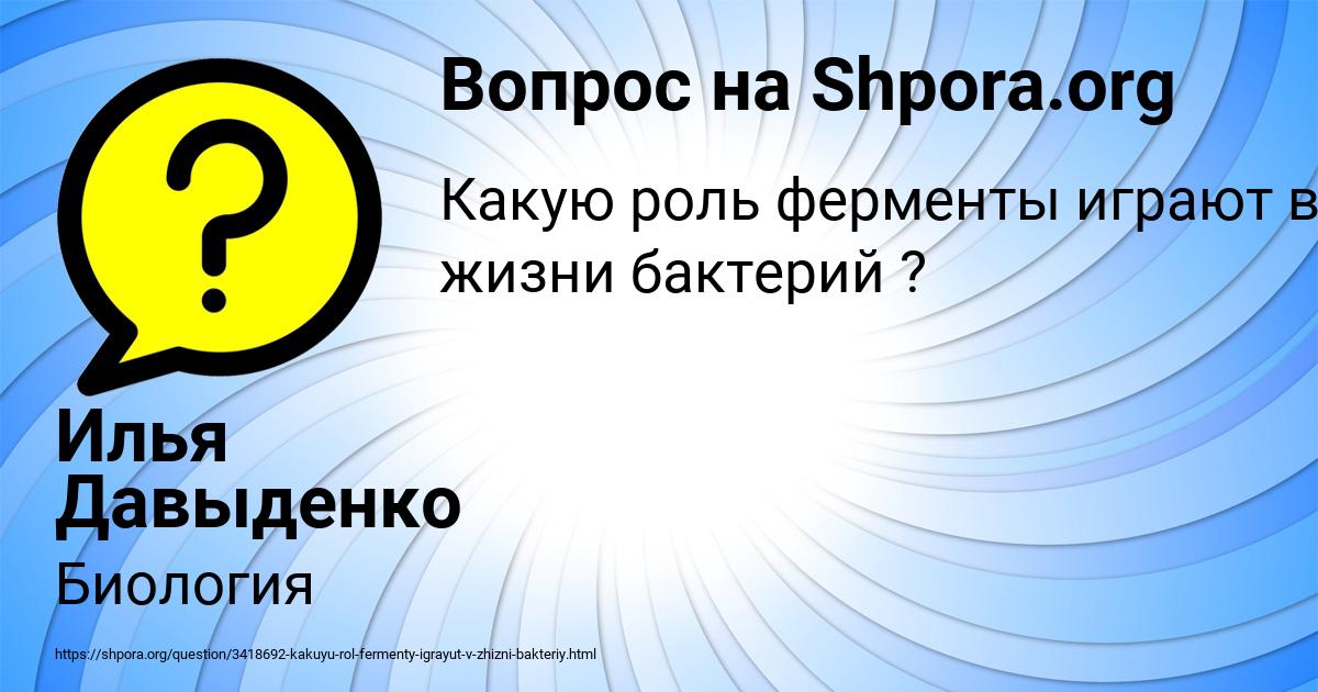 Картинка с текстом вопроса от пользователя Илья Давыденко