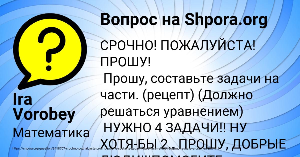 Картинка с текстом вопроса от пользователя Ira Vorobey