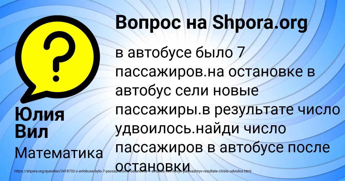 Картинка с текстом вопроса от пользователя Юлия Вил
