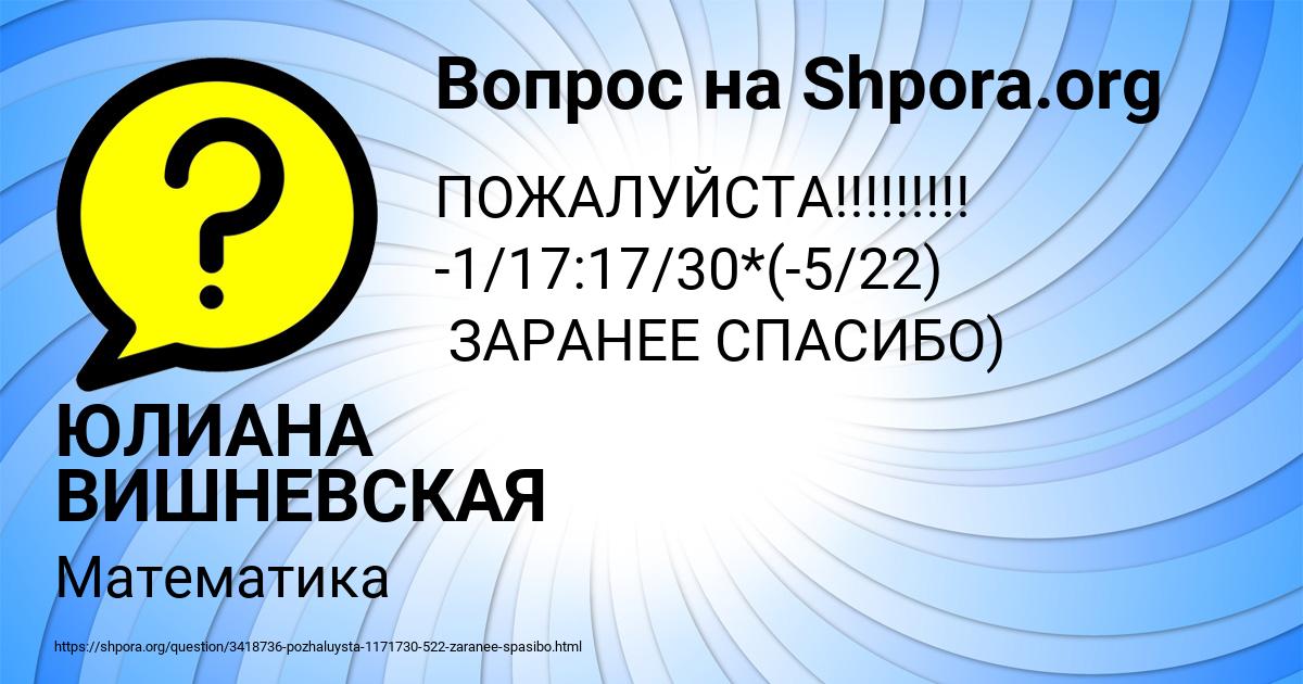 Картинка с текстом вопроса от пользователя ЮЛИАНА ВИШНЕВСКАЯ