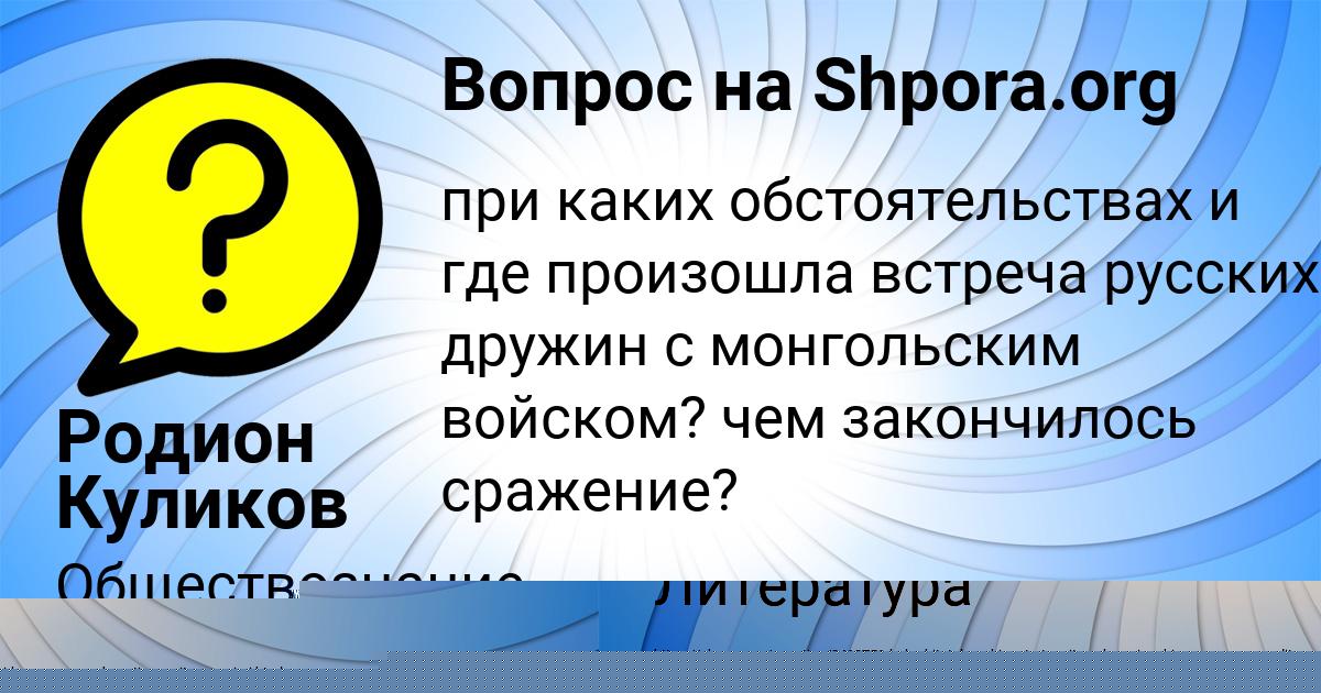 Картинка с текстом вопроса от пользователя КСЮХА КЛИМЕНКО