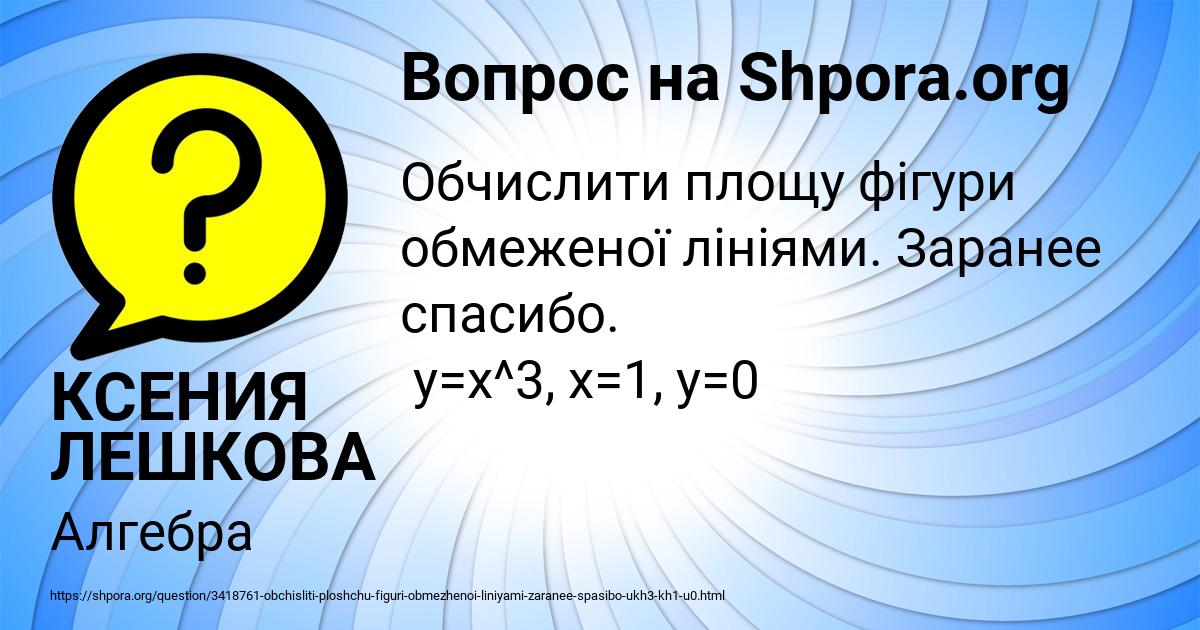 Картинка с текстом вопроса от пользователя КСЕНИЯ ЛЕШКОВА