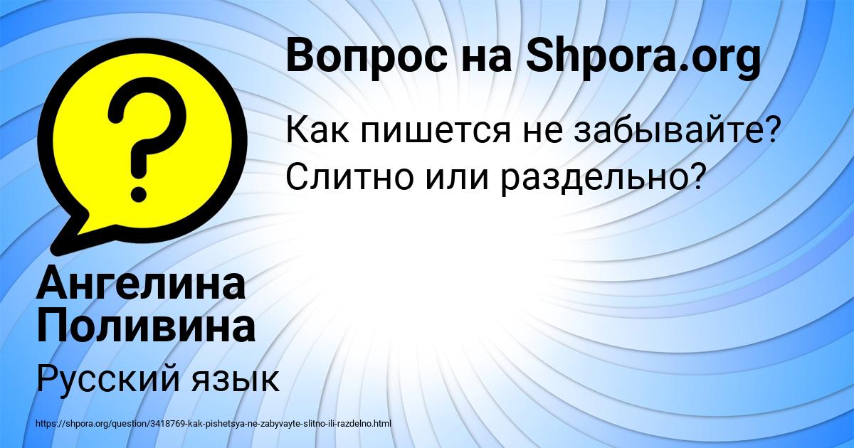 Картинка с текстом вопроса от пользователя Ангелина Поливина