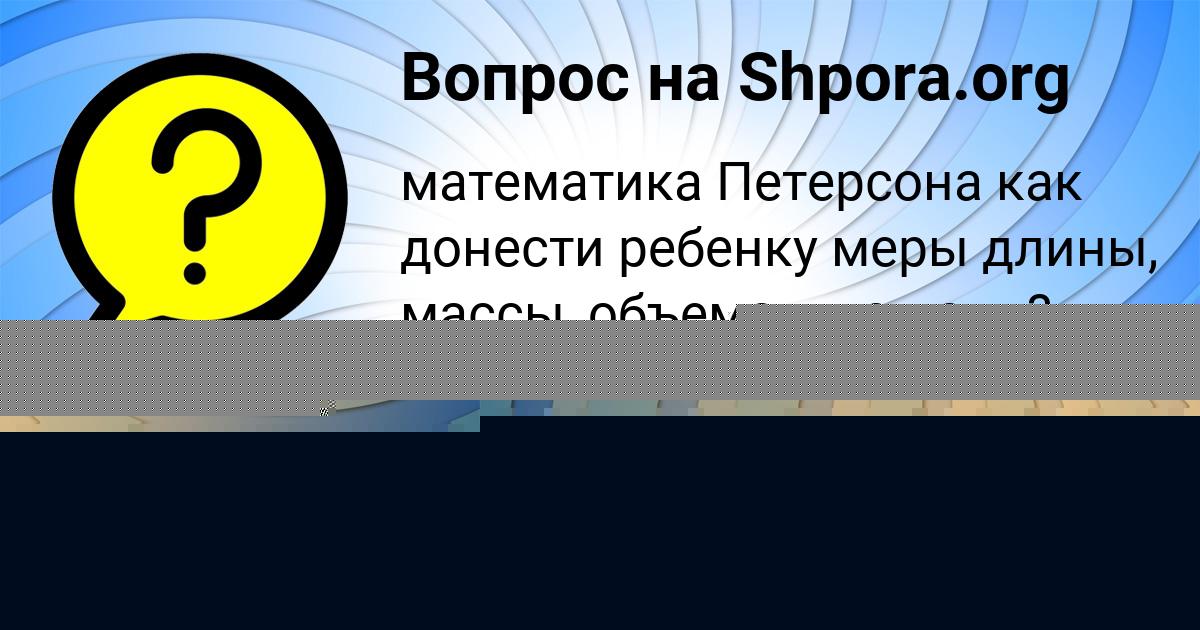 Картинка с текстом вопроса от пользователя AVRORA RUDICH