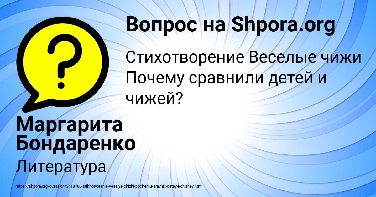 Картинка с текстом вопроса от пользователя Маргарита Бондаренко