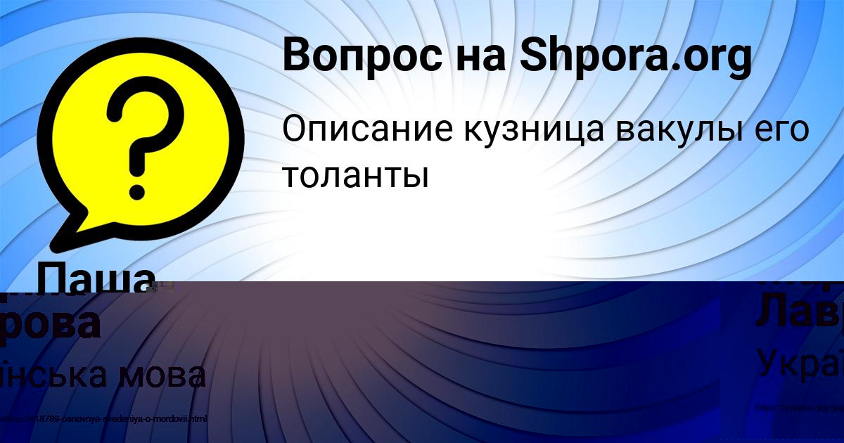 Картинка с текстом вопроса от пользователя Мадина Лаврова